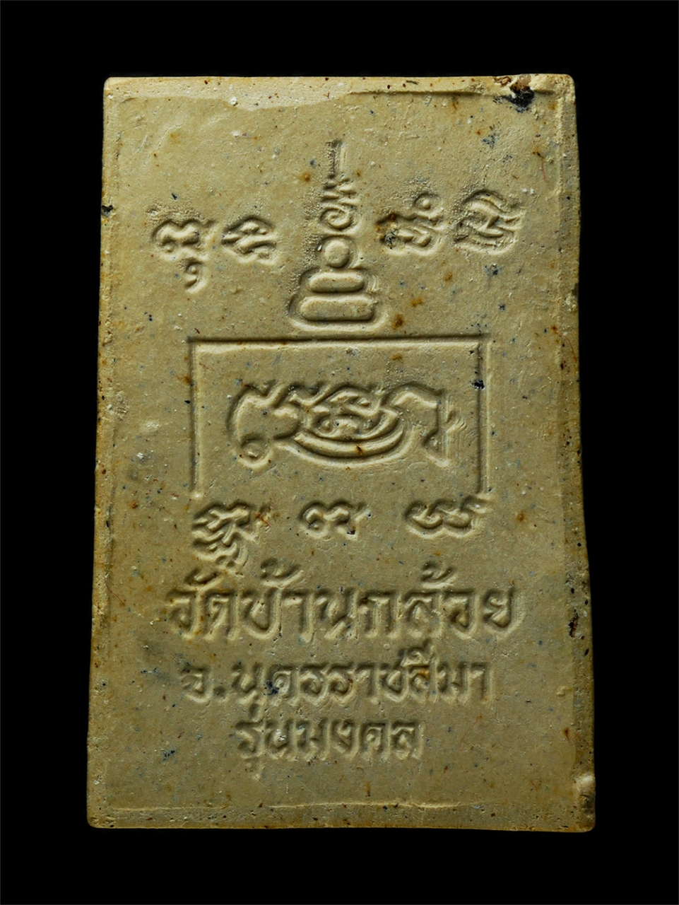 30Jul2025 (410)ap.jpg - พระสมเด็จหลวงปู่โต ยโสธโร รุ่นมงคล ที่ระลักงานสร้างอุโบสถ วัดบ้านกล้อย ต. ท่าหลวง(ปัจจุบันเป็น ต.ดงใหญ่) อ.พิมาย จ.นครราชสีมา ปี2536 เนื้อผงพุทธคุณ ผง [..] | https://kamulet.in.th